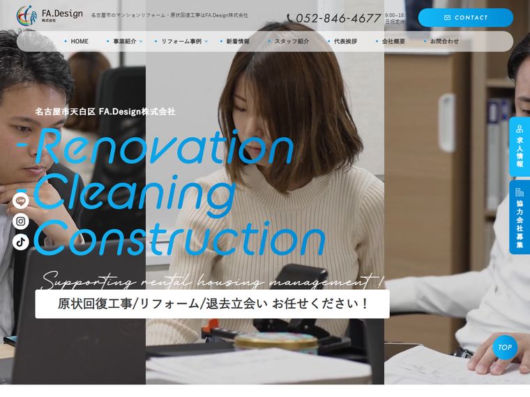 FA.Design株式会社