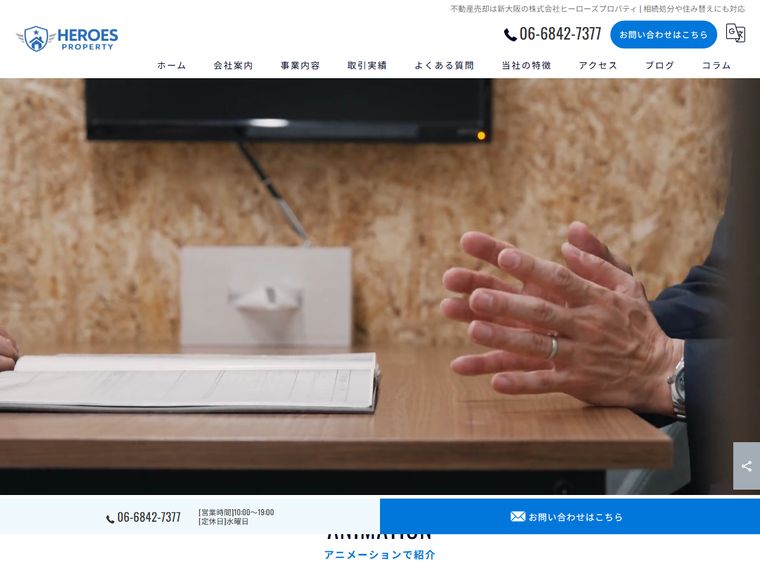 株式会社ヒーローズプロパティ