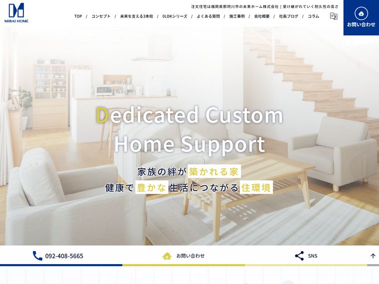 未来ホーム株式会社
