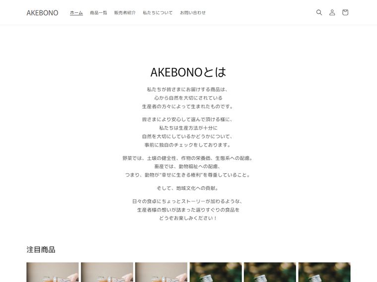 AKEBONO