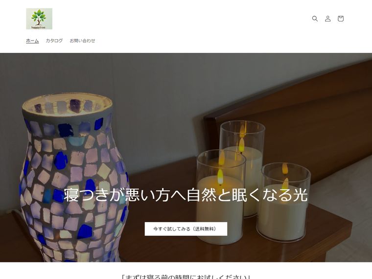 しあわせの木