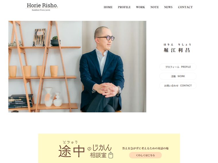 堀江利昌