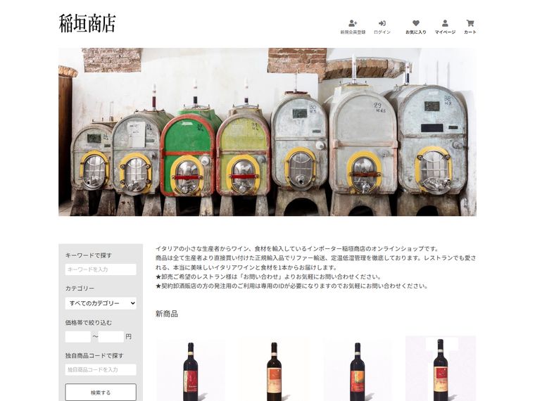 稲垣商店