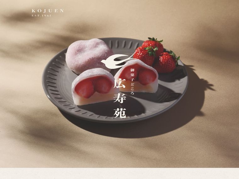 広寿苑