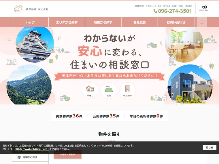 槙不動産株式会社
