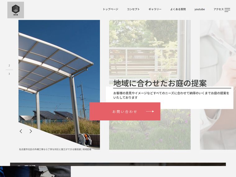 雅技建