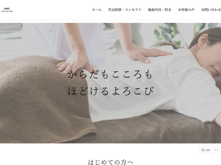 nao tune your body