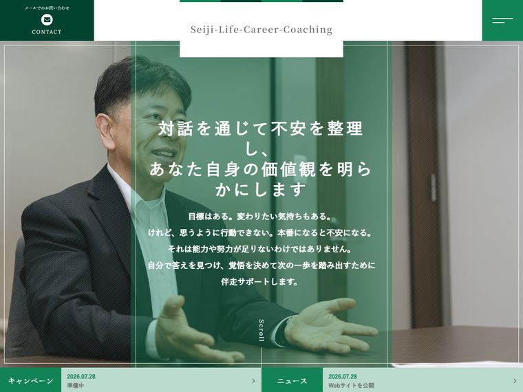 鈴木 聖児