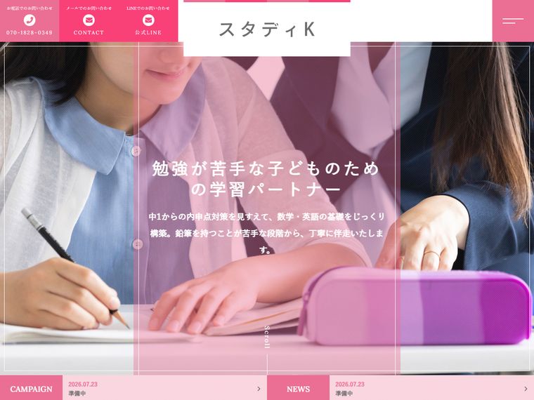 スタディK