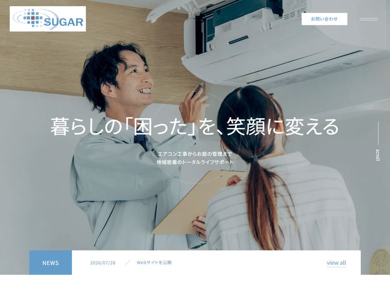 株式会社シュガー