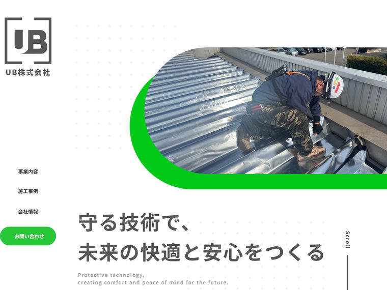 UB株式会社