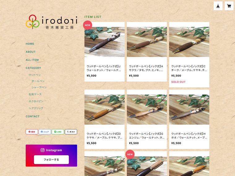 寄木雑貨工房 irodori