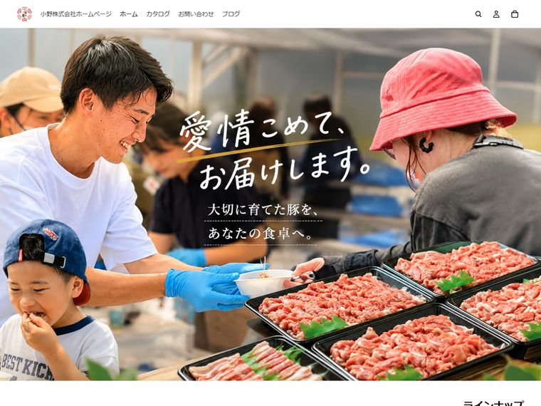 命の恵