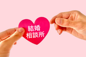 【厳選】個人経営の結婚相談所おすすめ5選！大手との違いや選び方