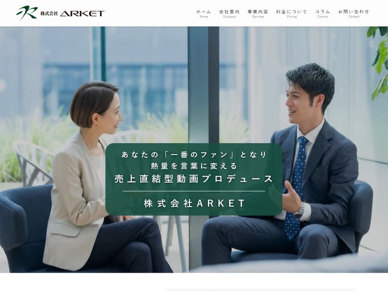 株式会社ARKET