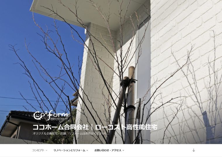 ココホーム合同会社