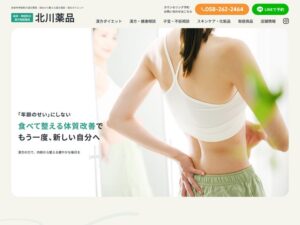 北川薬品