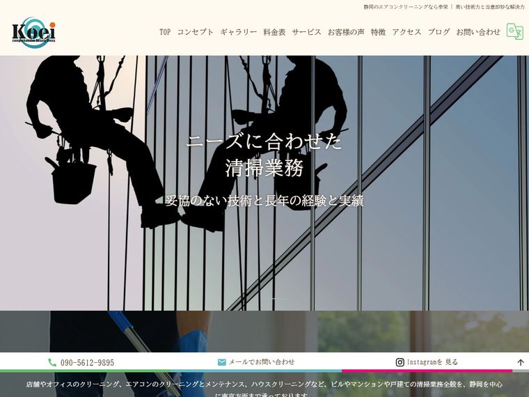 株式会社幸栄美創