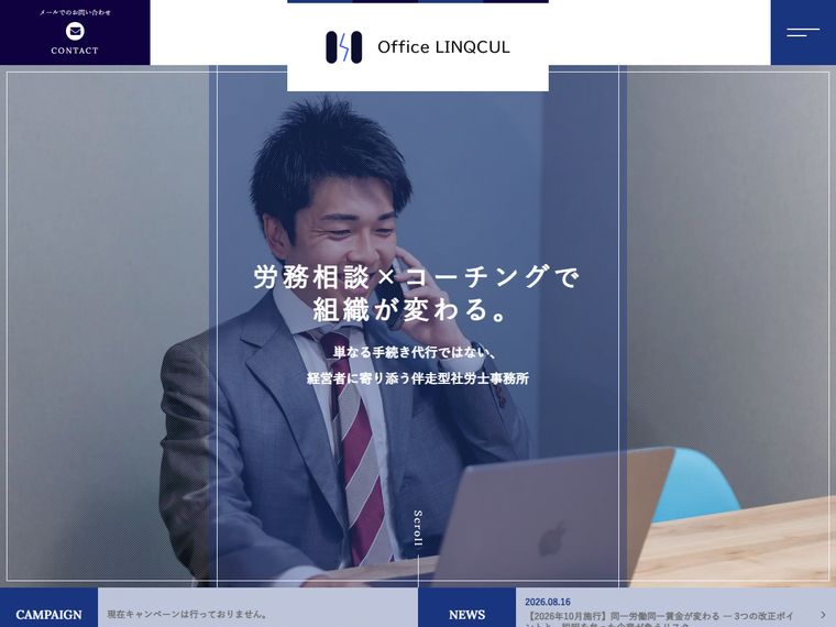 Office LINQCUL