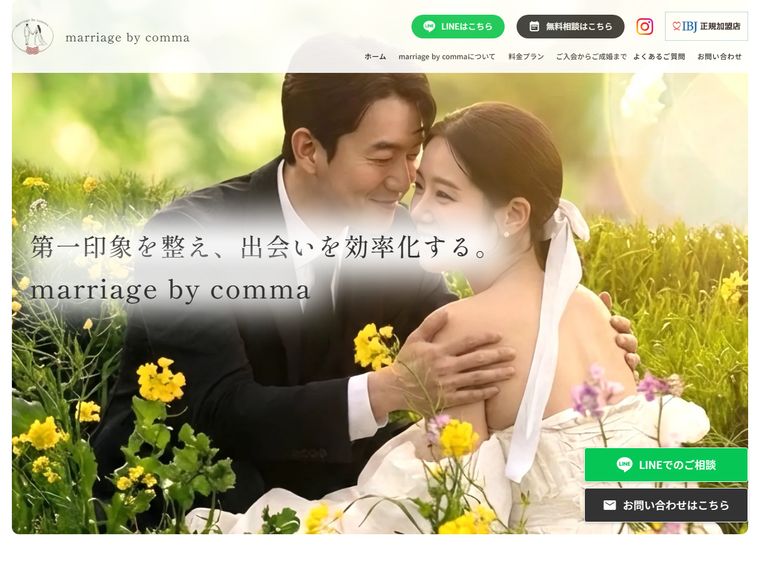 marriage by comma