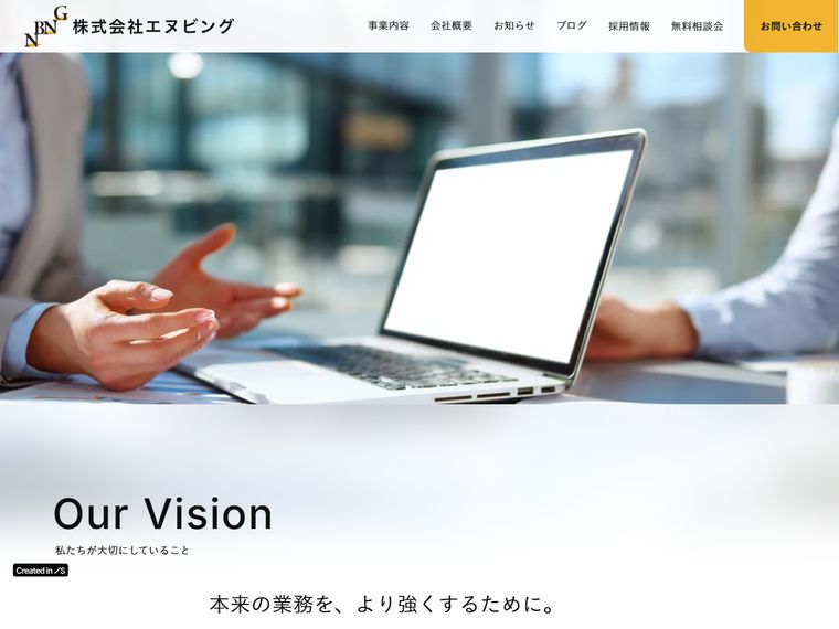 株式会社エヌビング