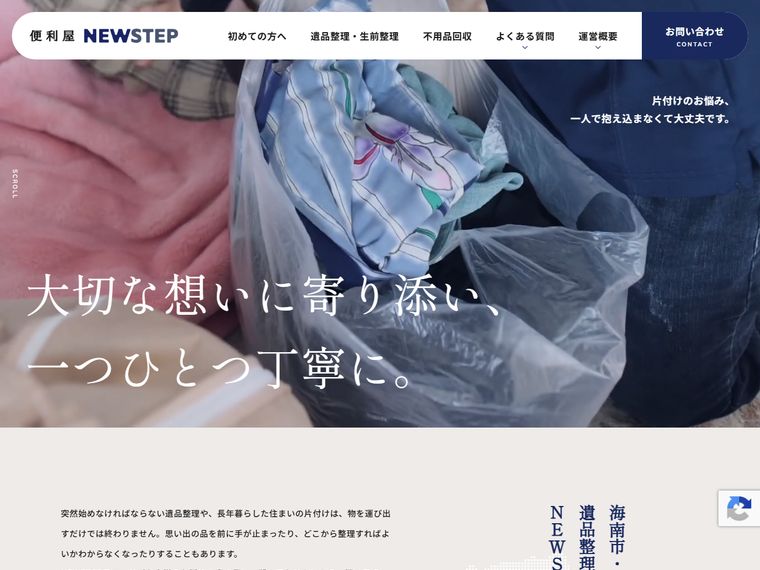 NEWSTEP | ジモリアル