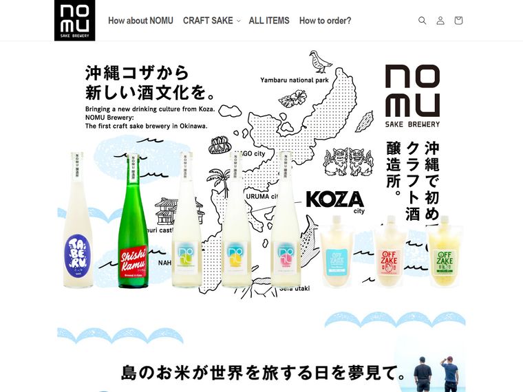 NOMU BREWERY