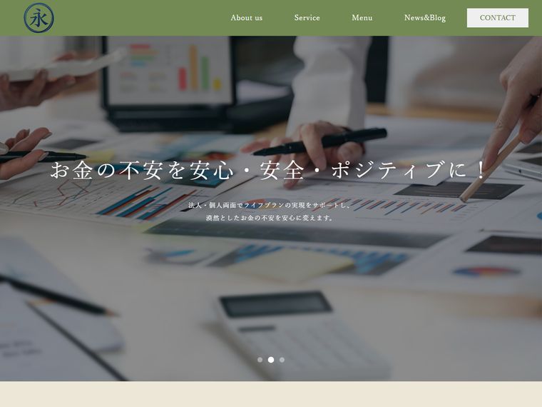 篠永コンサルティングオフィス