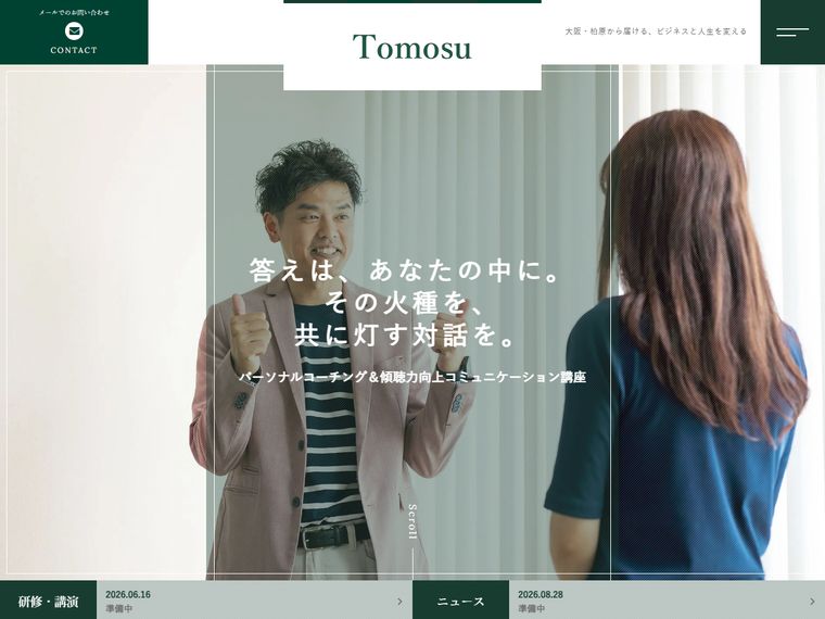 Tomosu