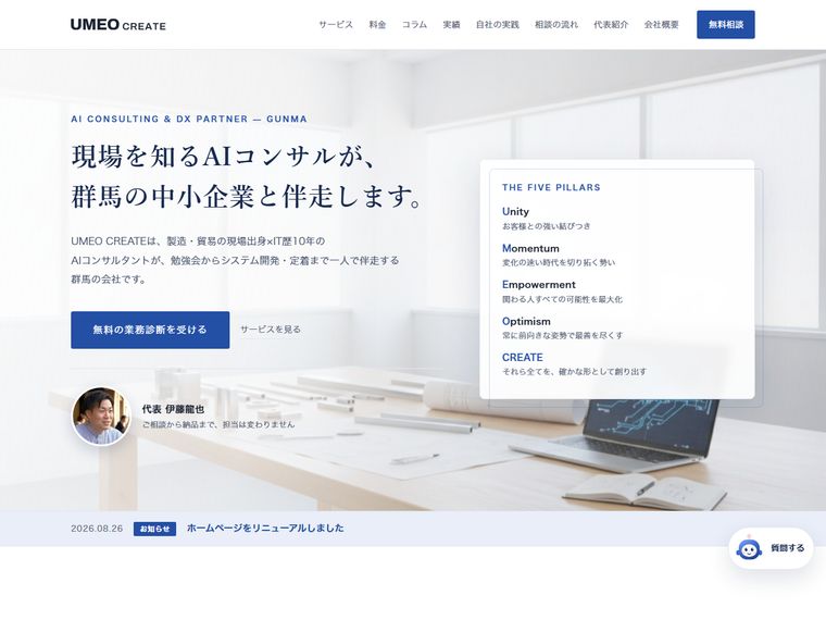 UMEO CREATE