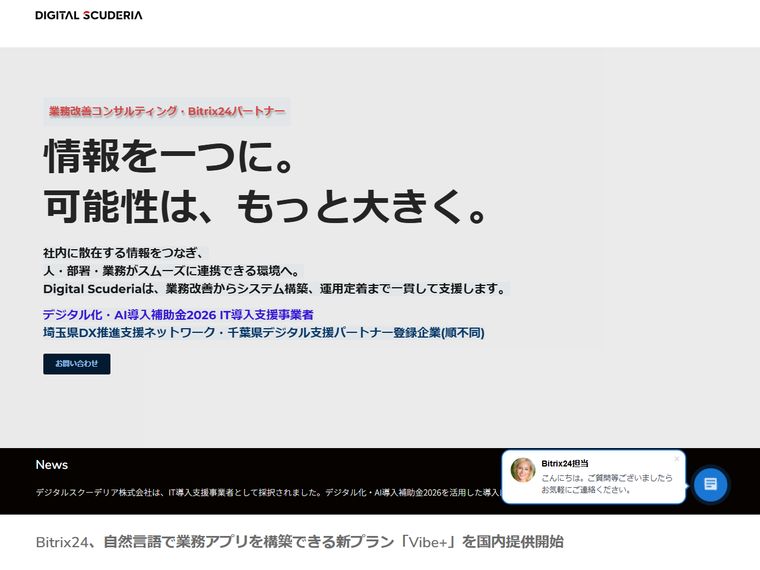 デジタルスクーデリア株式会社