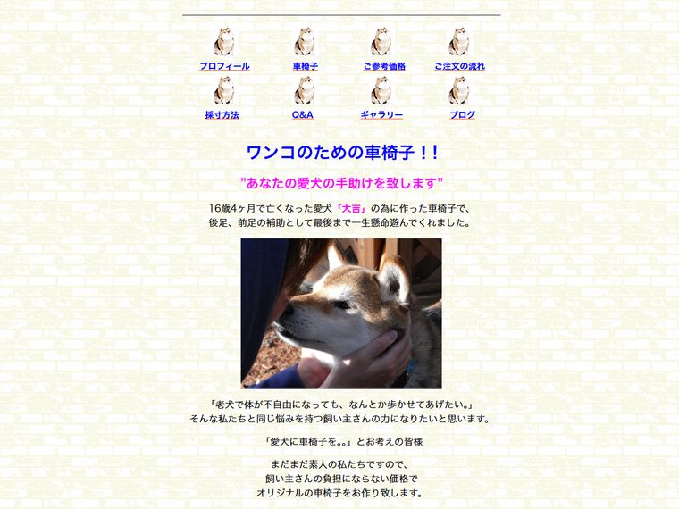 ふうりんしゃ