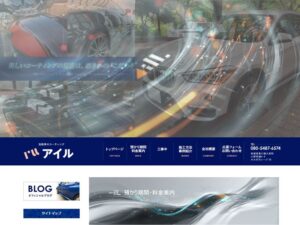 カーコーティング専門店アイル