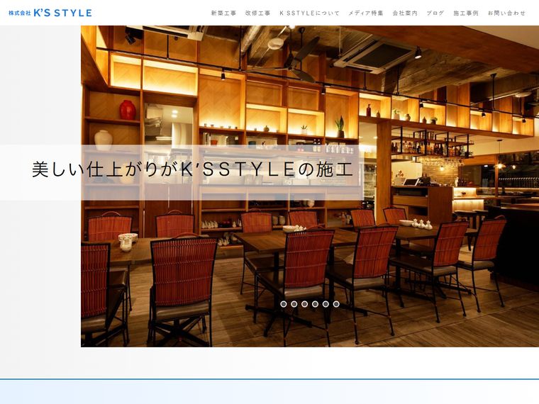 株式会社K’S STYLE