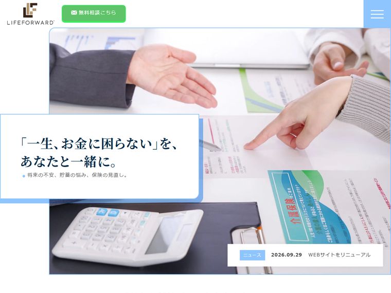 LifeForward