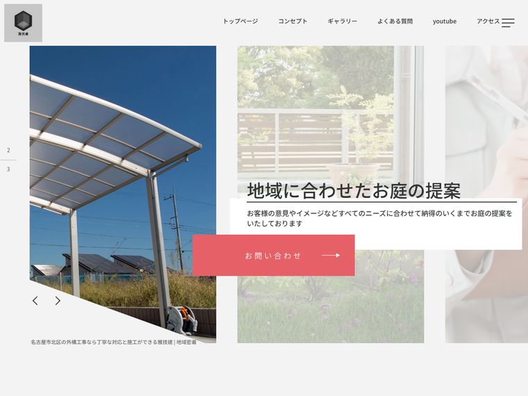 雅技建