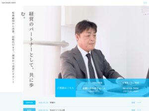 名越久和税理士事務所