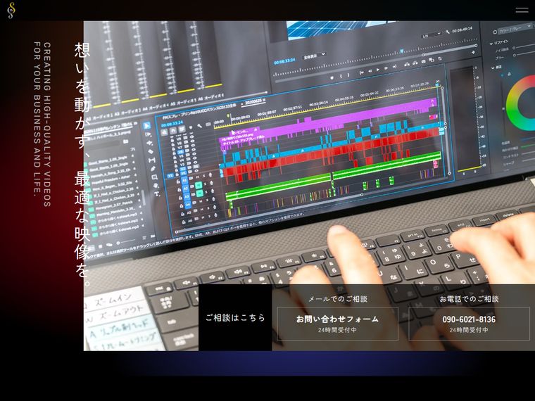 株式会社SS